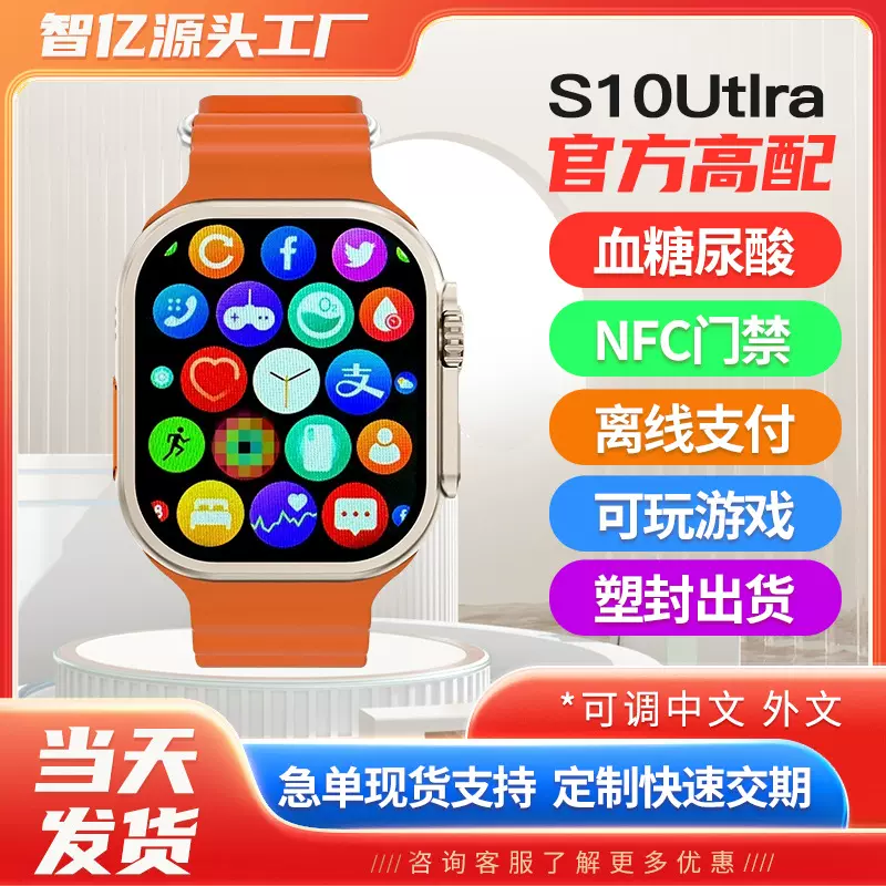 2025华强北s9ultra智能手表蓝牙带支付NFC男士华强北s10运动手表