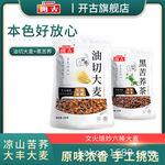 开古小蛮腰荞麦茶饭店用黑苦荞茶全胚芽袋装大麦茶批发