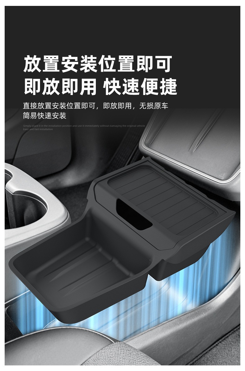 Suitable for 25 models of Tesla Model Y standard center console under-seat storage box car storage organizer