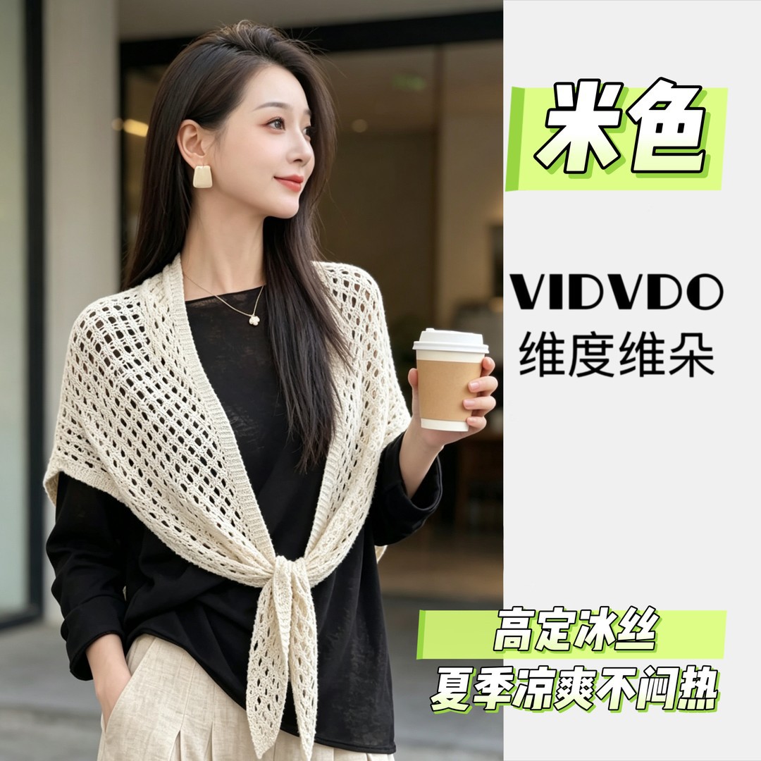 Dimension Weiduo [New Summer Breathable Versatile Knitted Hollow Triangle Shawl] Fashionable Slimming Air Conditioning Thin Style