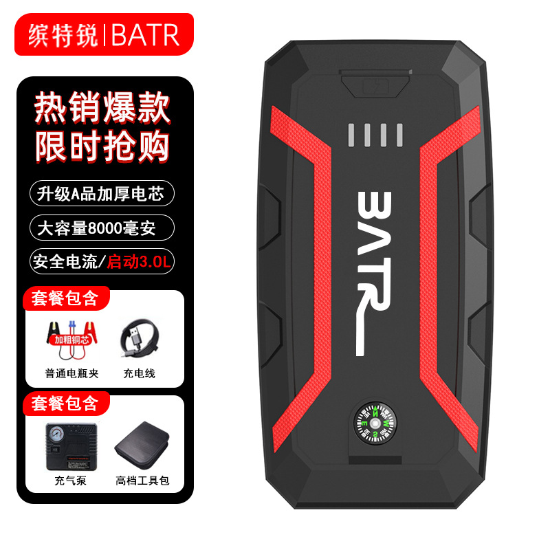 BATR motor Terui 12V arranque tesoro fuente de alimentación portátil diesel automóvil universal coche arranque de emergencia potencia Linterna LED