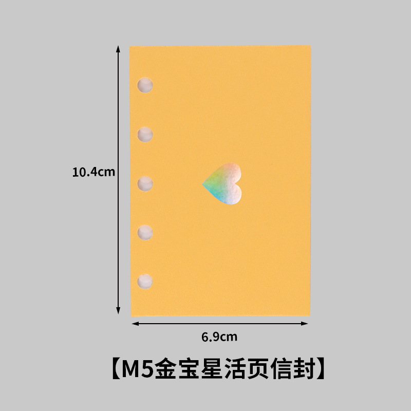 M5 골든 스타 루스리프 봉투