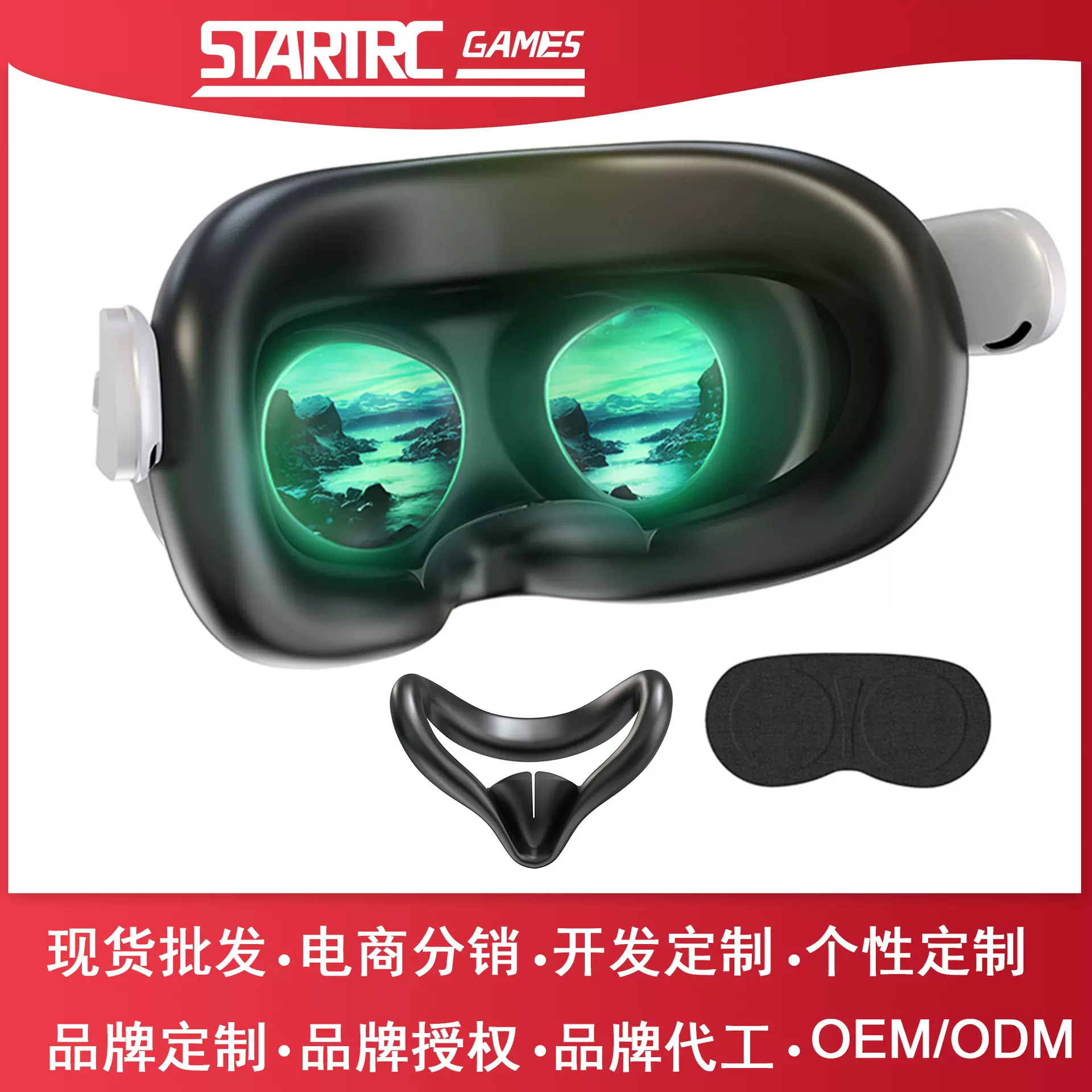 现货Meta Quest3S硅胶套面罩遮光鼻托镜头保护罩防尘眼罩VR配件