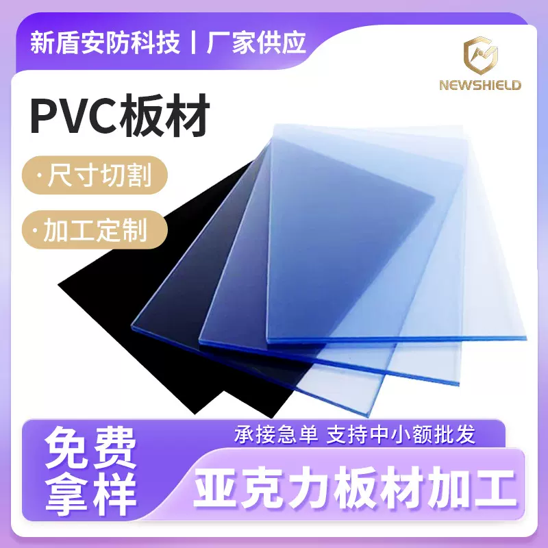 PVC透明硬板聚氯乙烯板自动化设备防护板耐腐蚀电镀蚀刻机观察窗