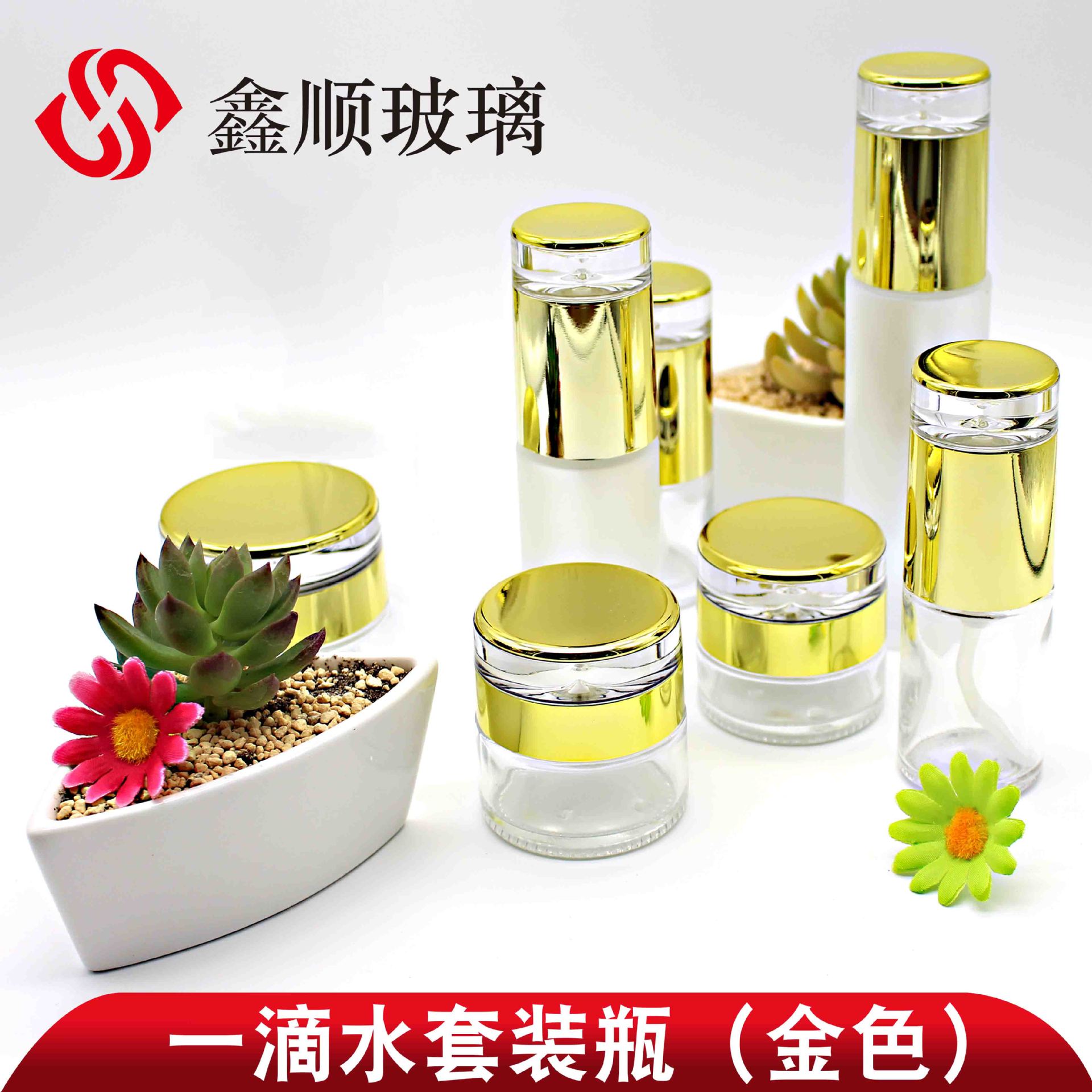 一滴水套装瓶压泵乳液瓶高端化妆品玻璃喷雾瓶膏霜瓶日晚霜用瓶