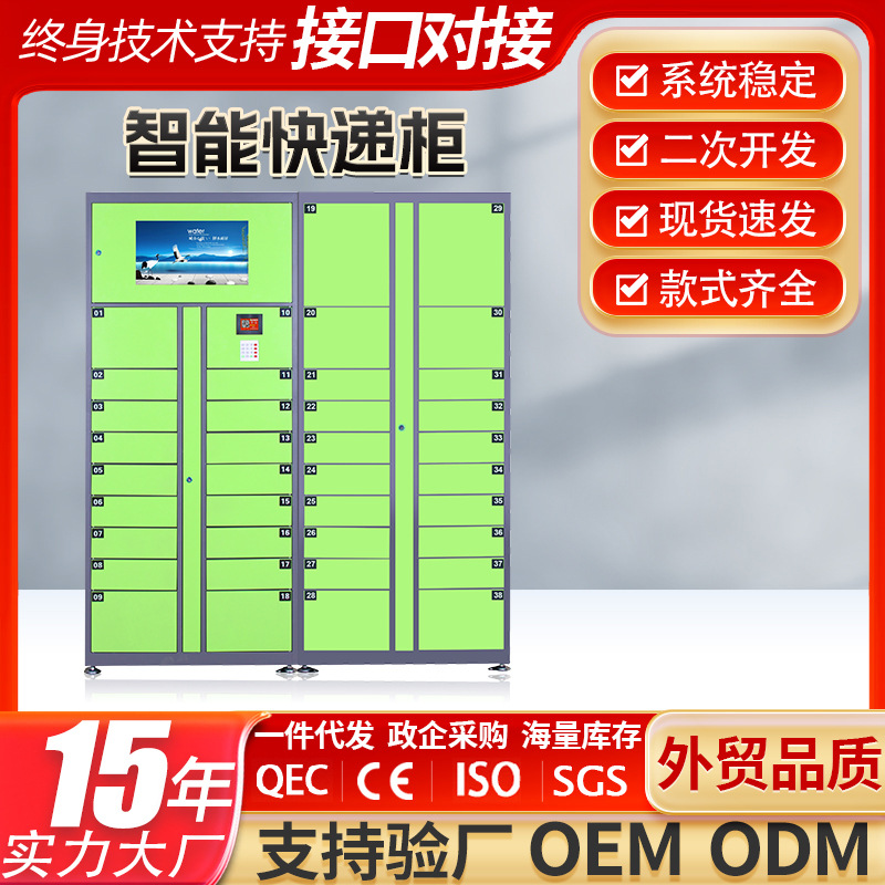 智能快递柜存放柜小区快递自提柜菜鸟驿站派件柜丰网包裹信报箱巢