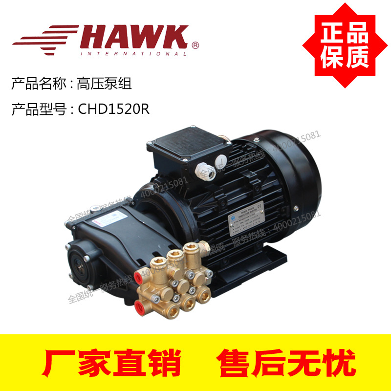 Italia HAWK bomba de alta presión CHD1520R 210Bar 15L / Min 5.5KW motor conjunto de bomba de alta presión