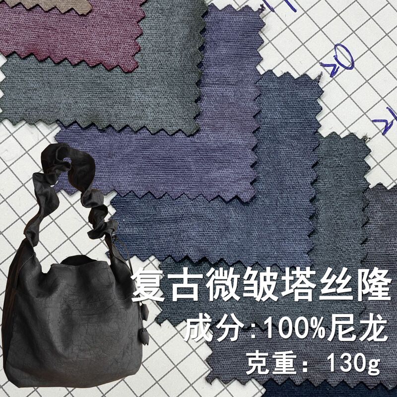 In-Stock Nylon Taslan Slightly Shiny Retro Slightly Wrinkled Trendy Brand Shorts Wide-Leg Pants Handbag Backpack Nylon Fabric