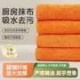 可挂式厨房吸水家用抹布