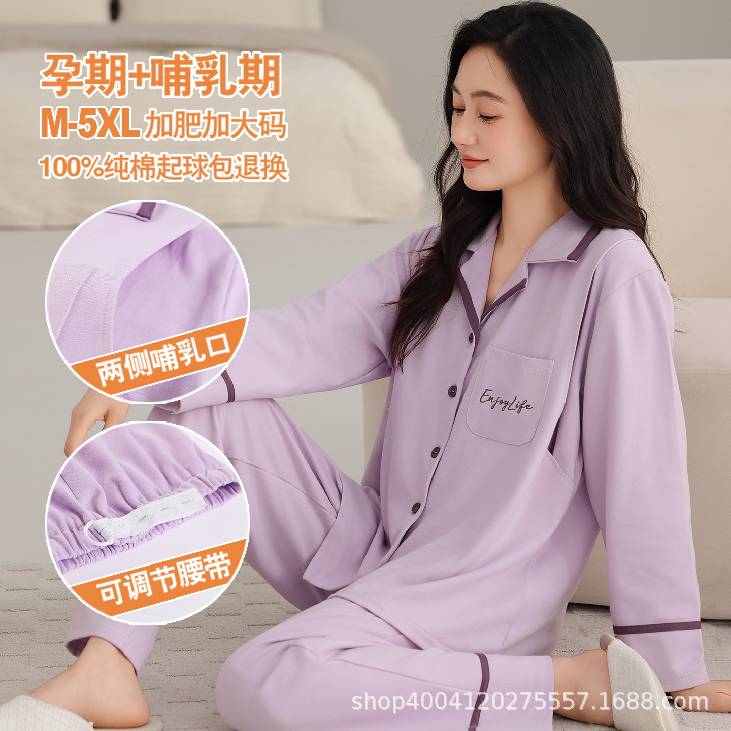 100% Pure Cotton New Spring and Autum Confinement Clothes Can Be Worn during Pregnancy, Postpartum and Lactation, Maternity Clothes, Large Size Adjustable Belt