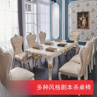 Script Killing European-style Table and Chair Solid Wood 8-person Rectangular Conference Table Lengthening 2 m Antique Wolf Killing Table Game Table Postage