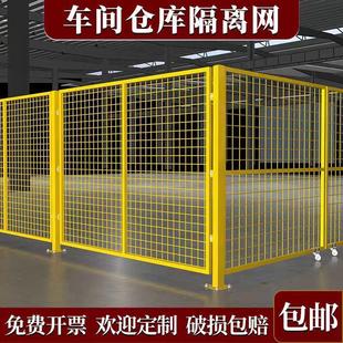 Workshop Warehouse Isolation Guardrail Equipment Protection Mobile Protective Net Fence Partition Wire Mesh Factory Guardrail