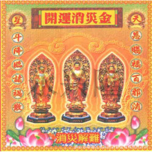 150张开运消12开彩印系列1捆5包高档艺术印刷纸品工厂批发