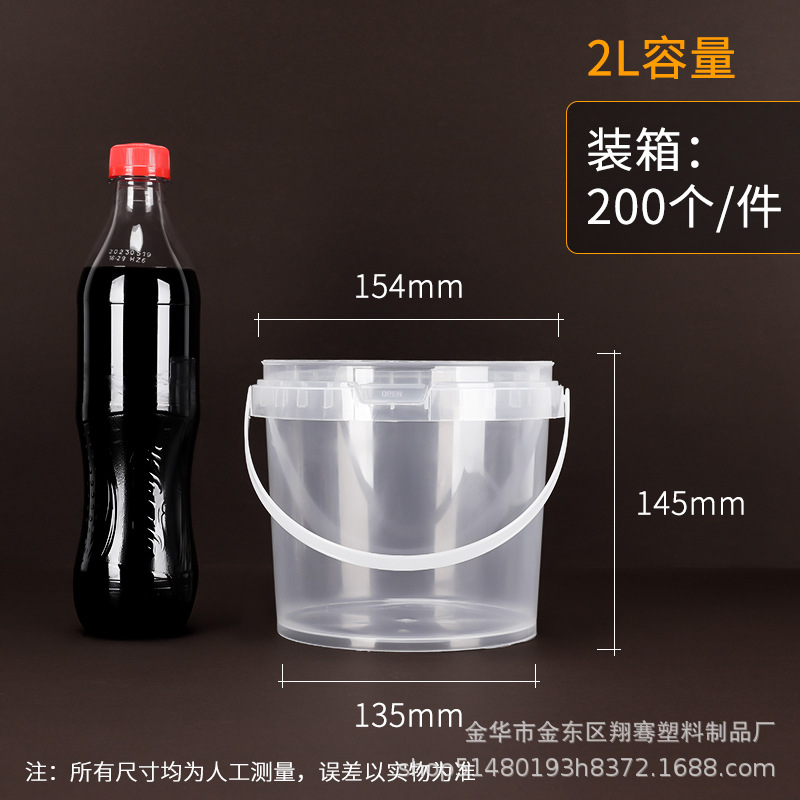 2L 드럼, 재고 있음, 투명 색상