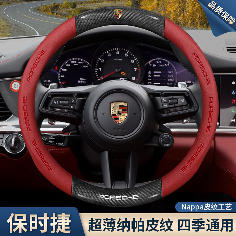 911 Maca Carbon Fiber Handle – Steering wheel cover