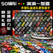 合金小汽车儿童玩具仿真儿童模型生日赛车套装男孩礼盒