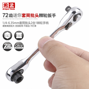 New 2-in-1 Ratchet Socket Bit Handle Mini Ratchet Wrench Screwdriver Small Two-Way Quick Wrench