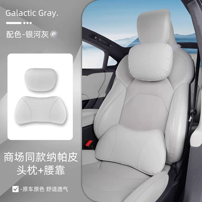 Headrest | Lumbar Support, Summer Leather - su7yu7-perforated-nappa-leather-galaxy-gray-headrest-lumbar-support-set