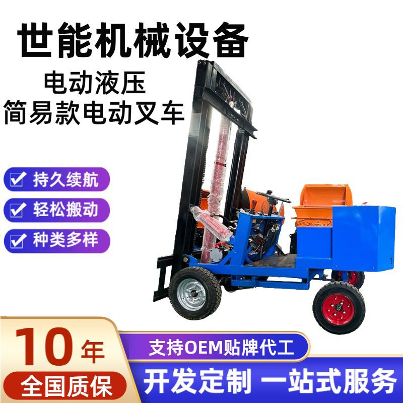 厂家现货简易款电动叉车座驾式小型升降搬运车3吨4吨新能源叉车