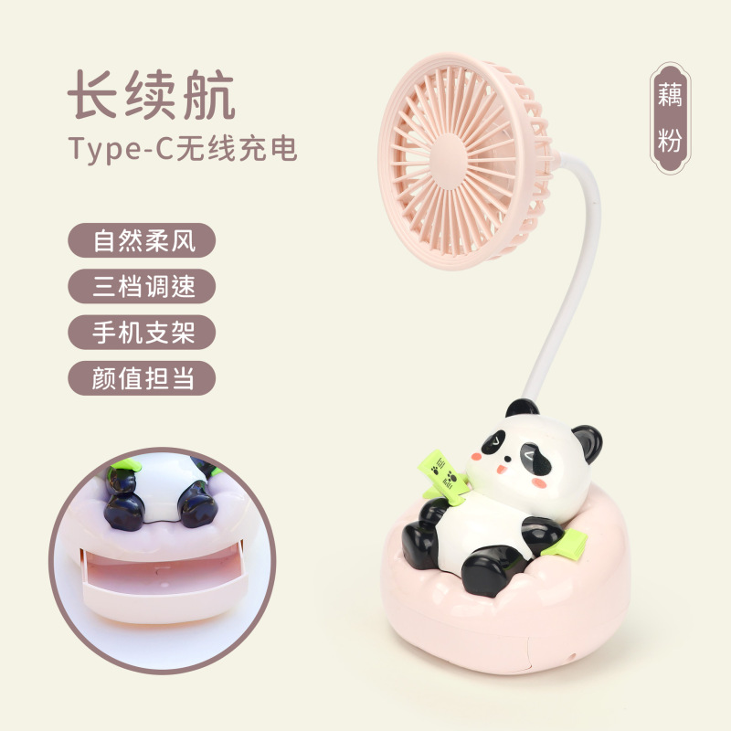 新しいデスクトップレッサーパンダファンオフィス装飾品充電式 USB 学生ミニハンドヘルド小型ファンギフト|undefined
