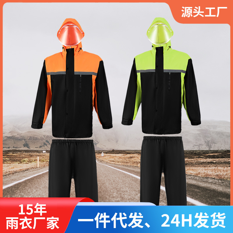A generation of postage raincoat rain pants suit reflective raincoat full-body rainproof overalls riding split raincoat