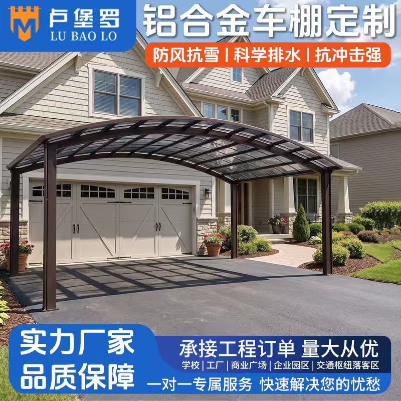 Aluminum Alloy Carport Manufacturer, Villa Corridor Sunshade, Rainproof Canopy, Custom-Made Parking Shed with Durable Panels Aluminum Alloy Carport Manufacturer, Villa Corridor Sunshade, Rainproof Canopy, Custom-Made Parking Shed with Durable Panels