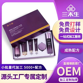 贴片面膜;液态精华;女士香水