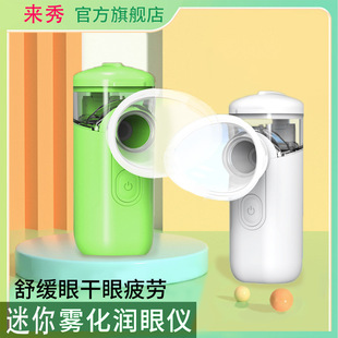 New Laixiu Mini Eye Moisturizer Eye Care Eye Washer Relieves Dry Eyes Atomizer Eye Moisturizer