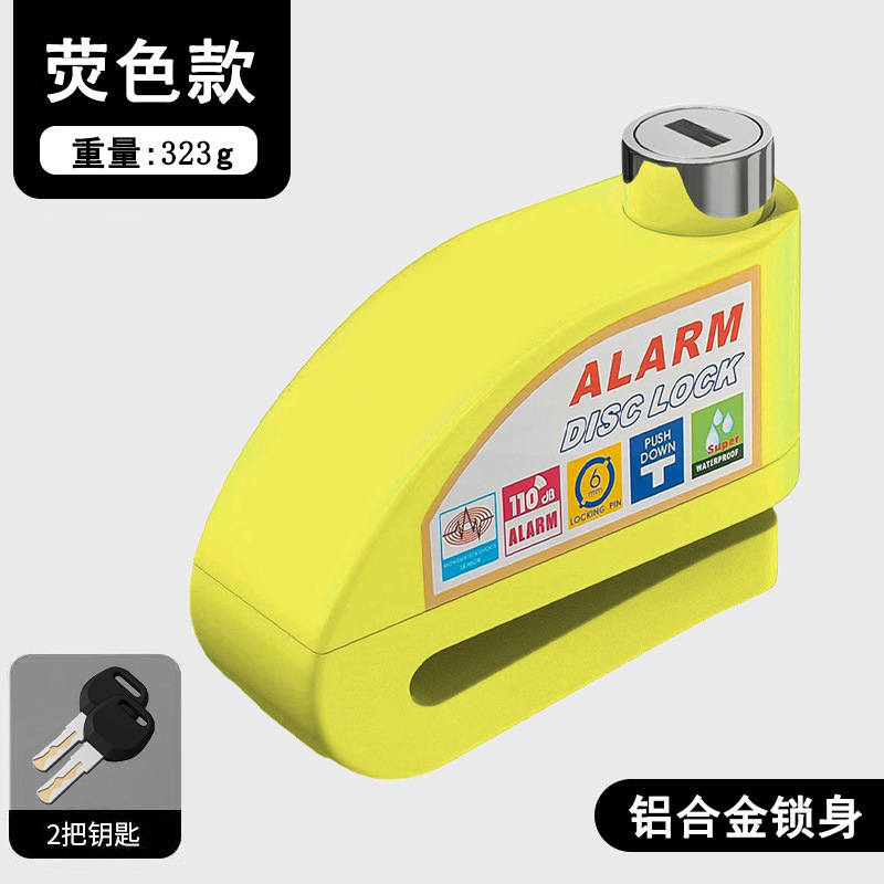 マウンテンバイク警報ディスクブレーキロック電気自動車電気自動車オートバイ合金盗難防止知能警報ロック|undefined