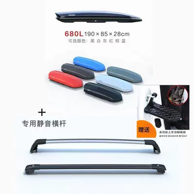 Mpv Universal Large Capacity Roof box - no-punching-required-680l-double-driving-roof-box-blackwhitegreybrownredblue-optional-special-silent-crossbar