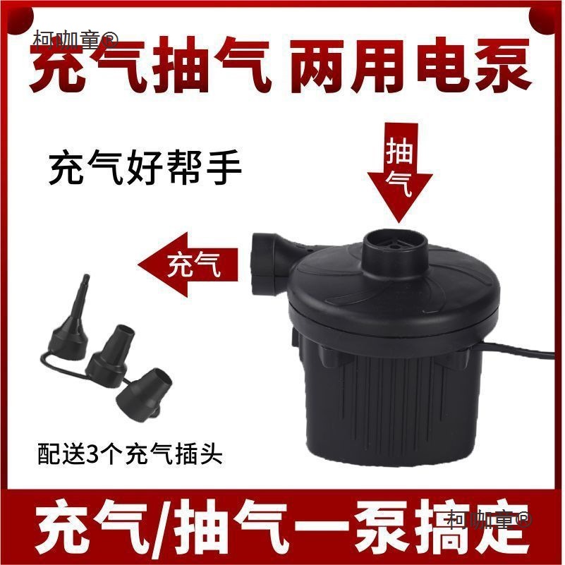 充气玩具电动充气泵充气床充气沙发充气游泳池充气泵压缩袋麦太保