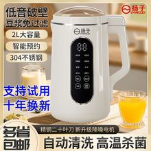 扬子2L大容量多功能家用破壁豆浆机破壁机快速成豆浆全自动轻音