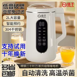 搅拌机;家用破壁机;豆浆机