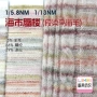 海市蜃楼涤纶磨毛染纱