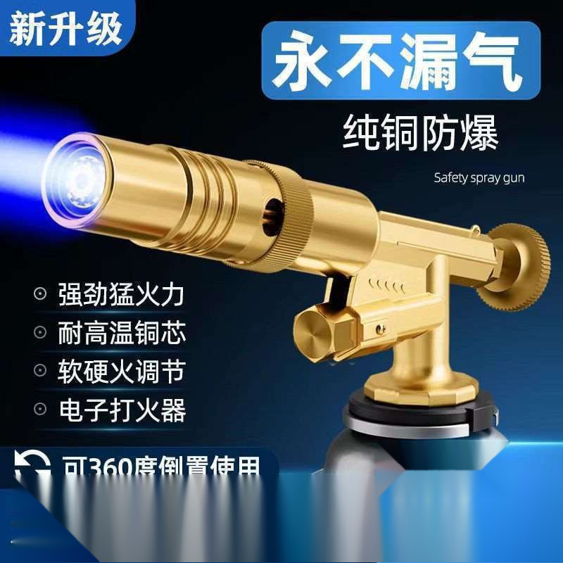All-copper flame gun for burning pig hair, portable welding gun, cassette flame gun head, gas canister, barbecue igniter for home use