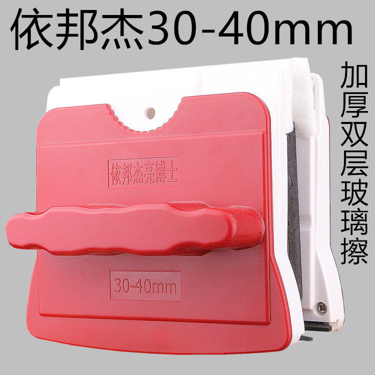 Yibangjie double-sided glass cleaner thickened double-layer hollow glass window cleaner broken bridge aluminum cleaner housekeeping 40