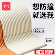 加宽加厚防撞条窗台包边防撞角宿舍楼梯脚踏垫海绵软包儿童防撞条