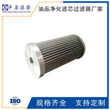 SFX-850×30黎明滤芯SFX-950×3航空煤油滤芯SFX-950×5船舶滤芯