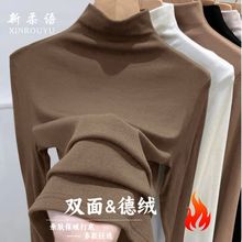 双面德绒半高领保暖打底衫女内搭秋冬新款修身百搭长袖上衣恤女