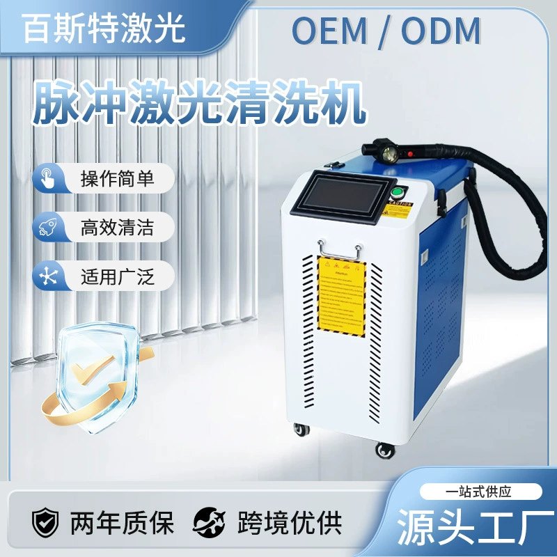 Импульсный лазерный очиститель Высокая мощность промышленного удаления оксидного слоя обеззараживания и обеззараживания красок ручной лазерной машины для удаления ржавчины