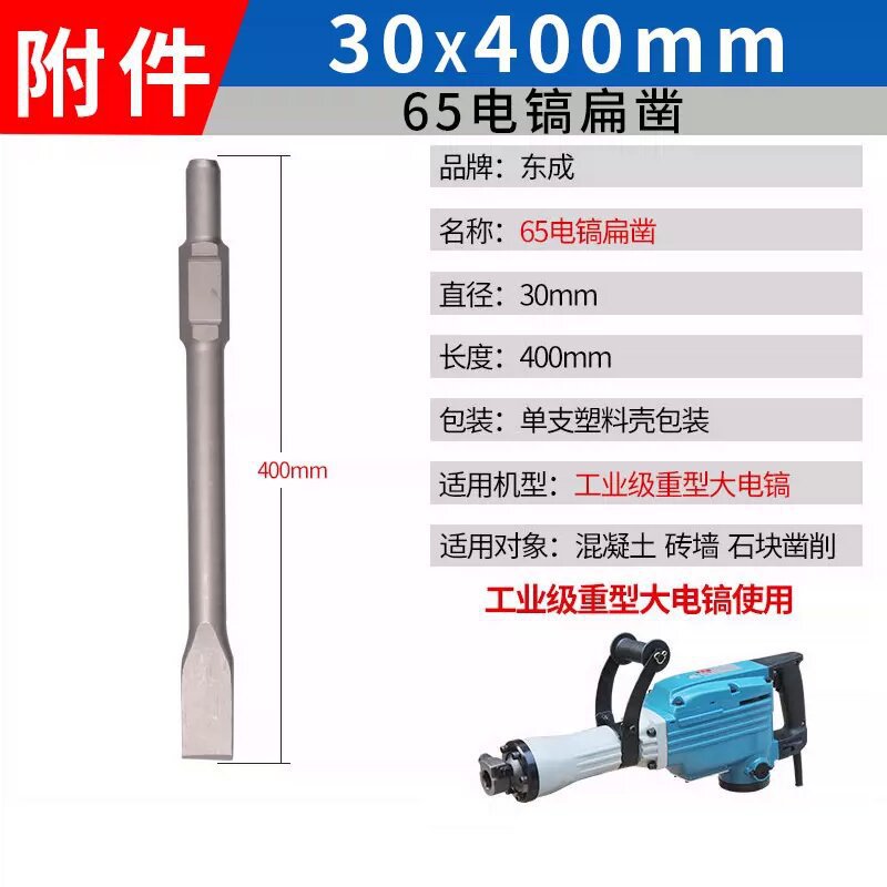 Dongcheng picador eléctrico broca de martillo eléctrico afilada picador hexagonal largo mango cuadrado mango redondo cinco holes al por mayor
