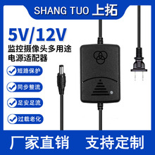 DC5V12V1A2A双线桌面适配器室内安防监控摄像头开关电源带灯直流