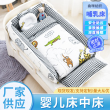 跨境双面纯棉婴儿床可调节床中床便携式防压高边哺乳床双胞胎睡床