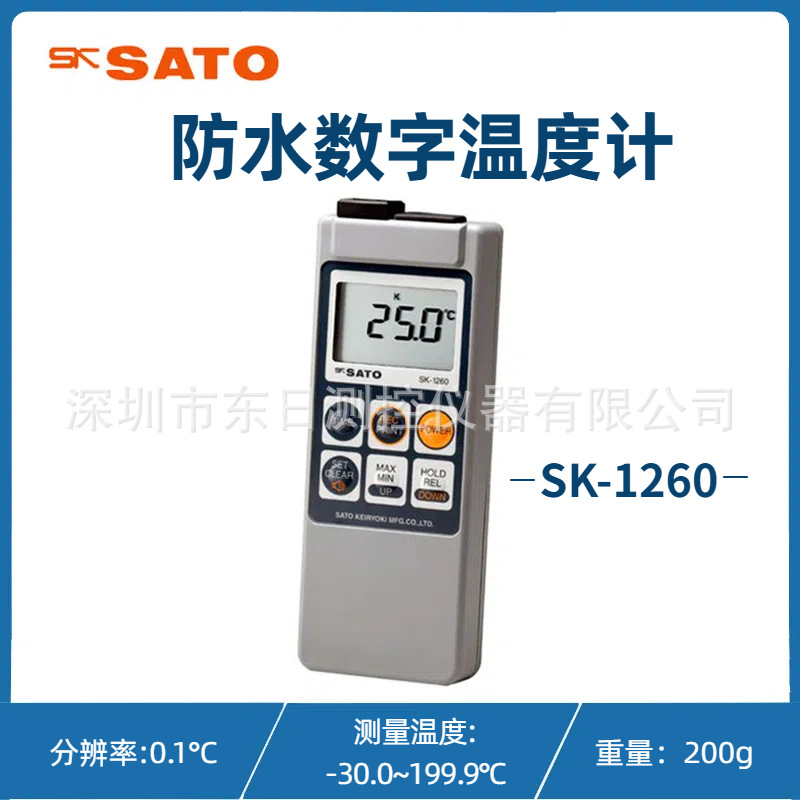 日本原装进口SATO佐藤数显温度计指示器SK-1260 8080-00 SK-S100K