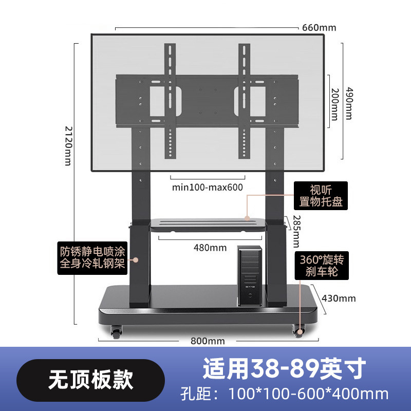 可移动电视机支架子落地式带轮推车品牌通用型一体机立式挂架|undefined