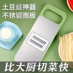 多機能野菜切断ツール、家庭用シュレッダー、キッチンポテトシュレッダー、細い細切りや太い細切りを傷つけないシュレッダー
