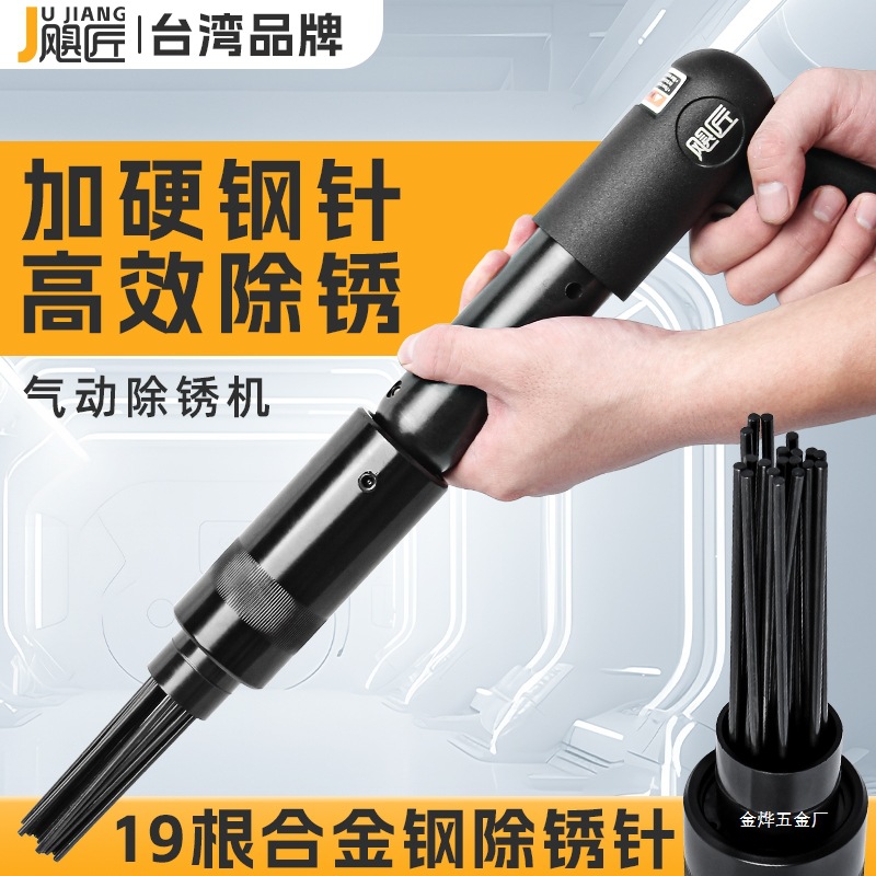 强力气动除锈机190除锈头150除锈枪用针式冲击气铲气锤焊渣除金烨