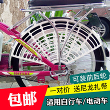 电动自行车后轮防护网后轮座椅脚踏保护网隔离网塑料儿童护网