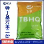 油炸tbhq方便面油脂特丁基对苯二酚