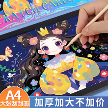 儿童A4彩色刮刮画中国风手工创意城市夜景图案成人解压玩具礼物